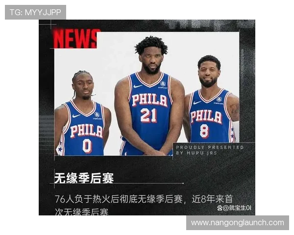 热火队最新阵容调整引关注球员表现与季后赛前景分析