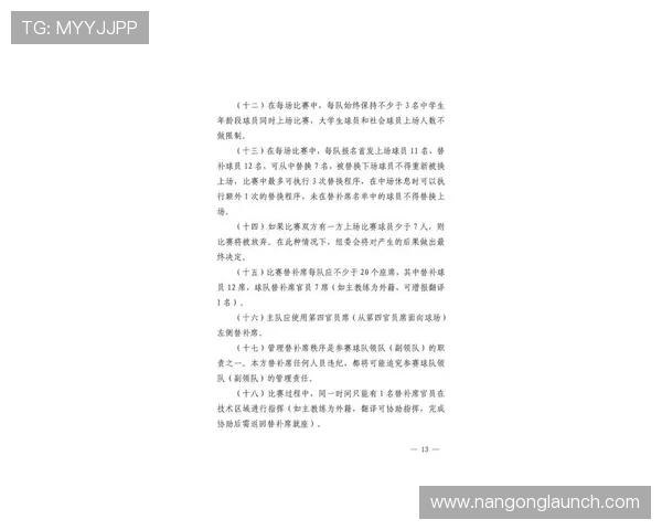 湘超联赛最新比分实时更新 关注各大球队精彩表现及赛况分析