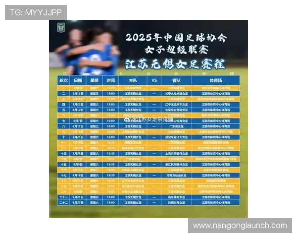 苏州超级联赛赛程查询途径及相关信息一站式汇总