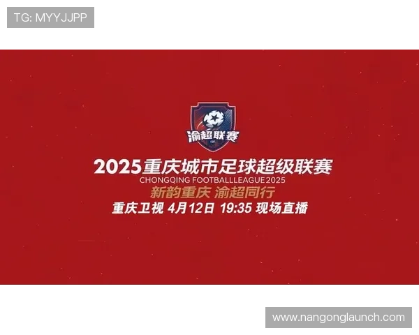 重庆超级联赛最新赛事直播观看方式全攻略 重庆超级联赛最新赛事直播观看方式全攻略